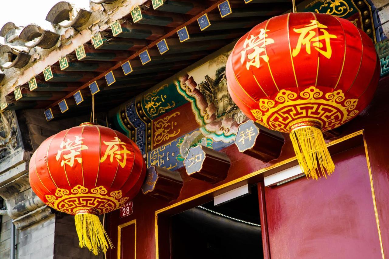 Beijing Rong Courtyard Boutique Hotel Esterno foto