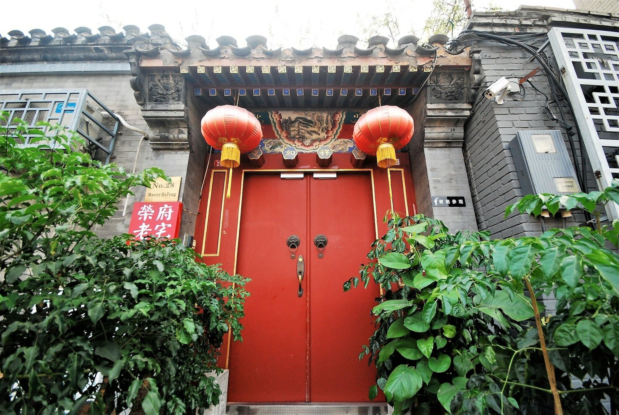 Beijing Rong Courtyard Boutique Hotel Esterno foto