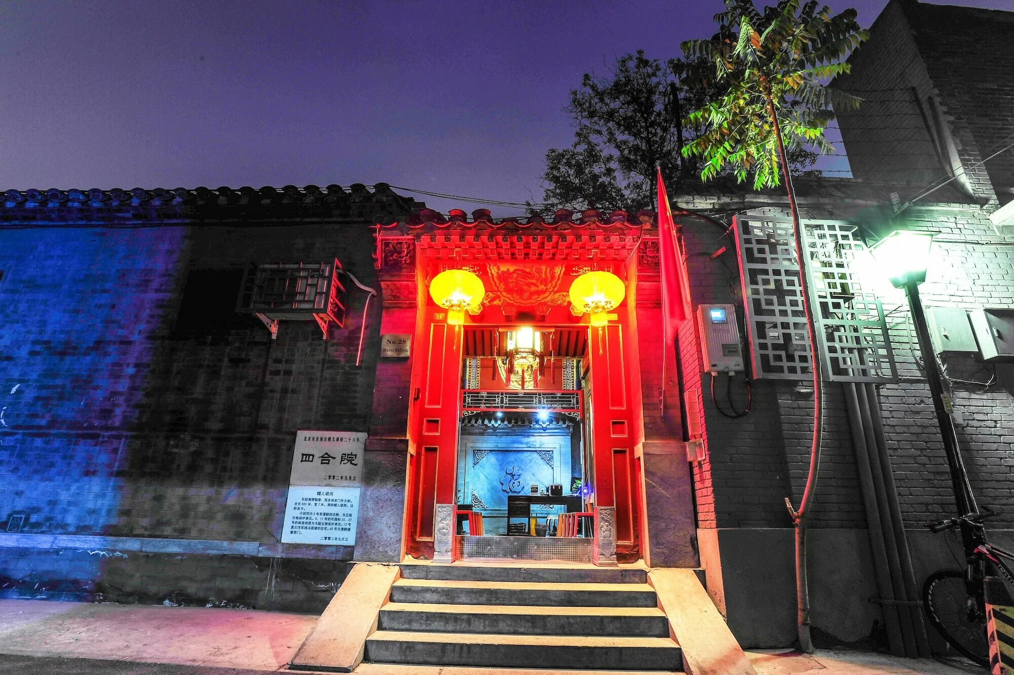 Beijing Rong Courtyard Boutique Hotel Esterno foto